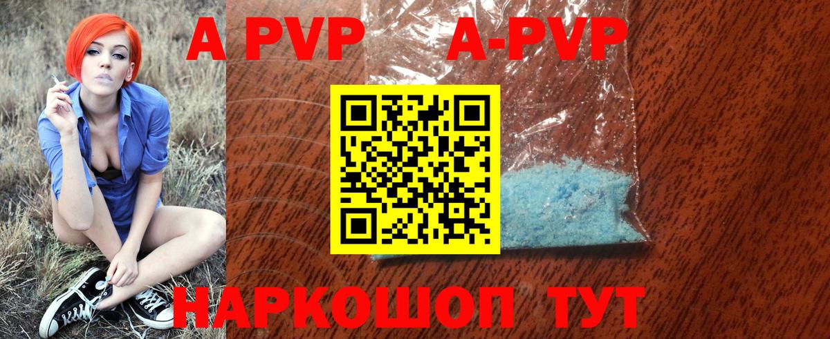 Альфа ПВП Соль Коркино