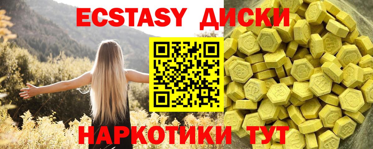 ЭКСТАЗИ ешки Коркино