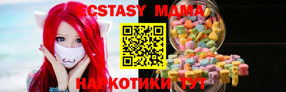 Экстази 99%  Вход с VPN  Ecstasy ешки  Коркино 