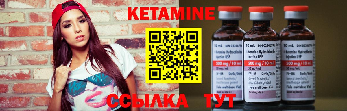 КЕТАМИН VHQ Коркино