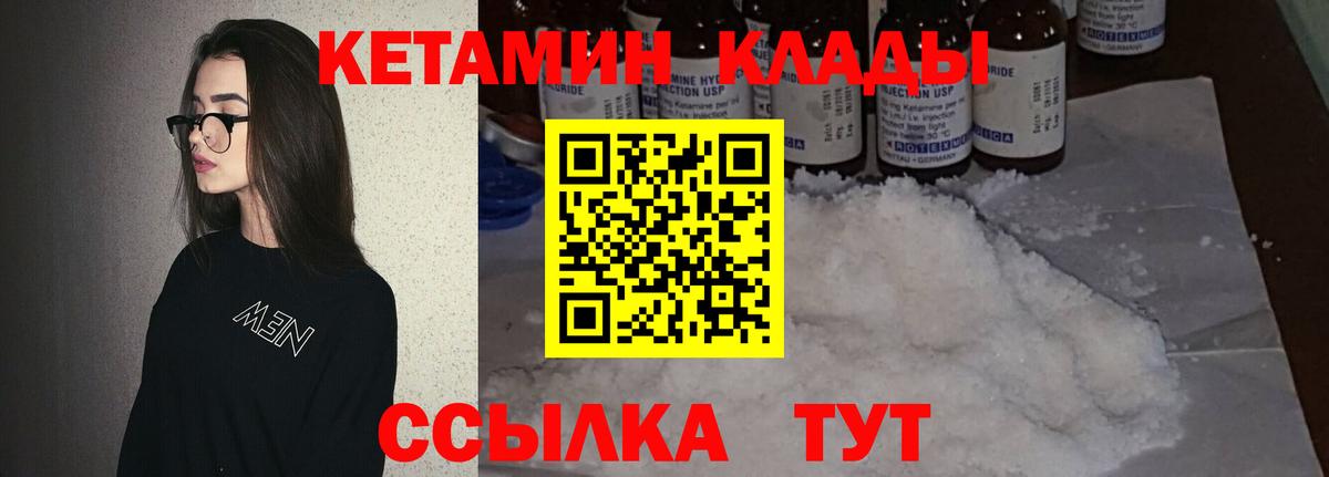 КЕТАМИН VHQ  Вход с VPN  Коркино  Кетамин VHQ 