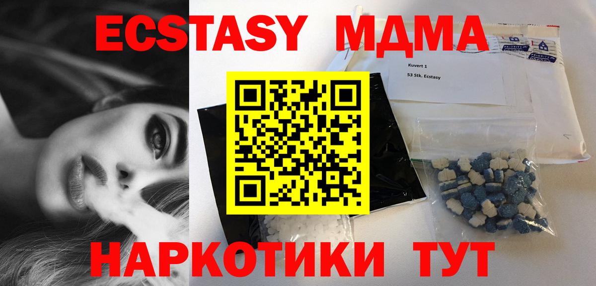 MDMA молли  Вход с VPN  MDMA  МДМА молли  Коркино 