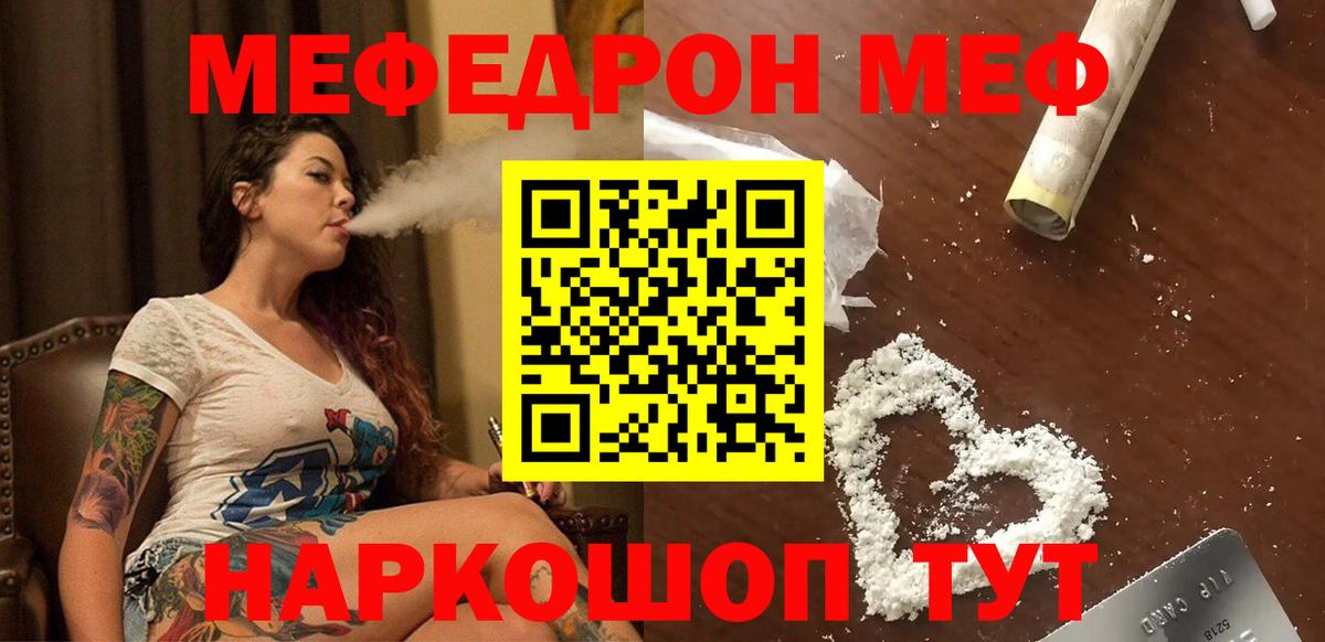 МЕФ мука Коркино