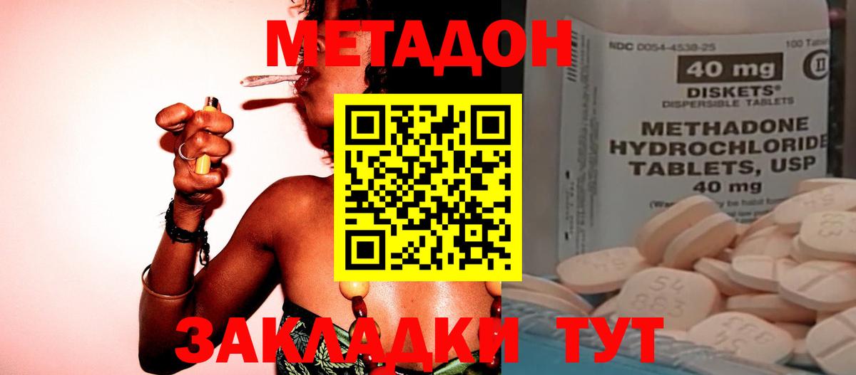 Коркино  МЕТАДОН VHQ  Вход с VPN  МЕТАДОН белоснежный 