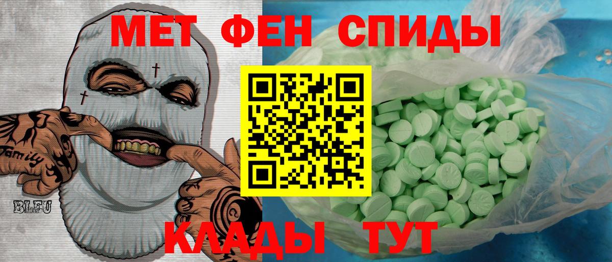 МЕТАМФЕТАМИН винт Коркино