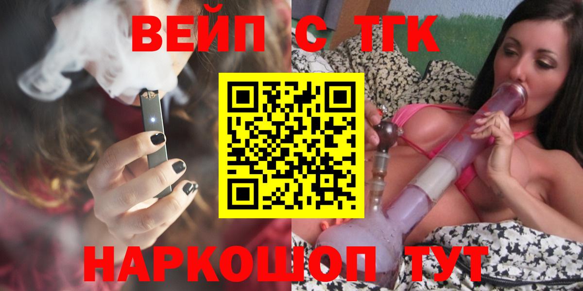 Коркино  ТГК Wax  Вход с VPN  ТГК жижа 