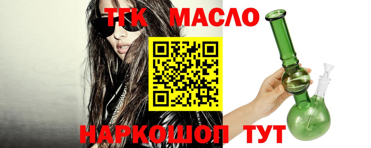 Дистиллят ТГК вейп Коркино